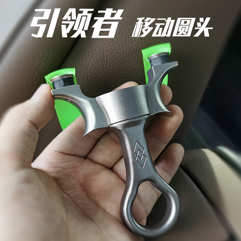 奇策旋转圆头引领者弹弓钛合金铝把扁皮工高精度可拆卸移动可调臂