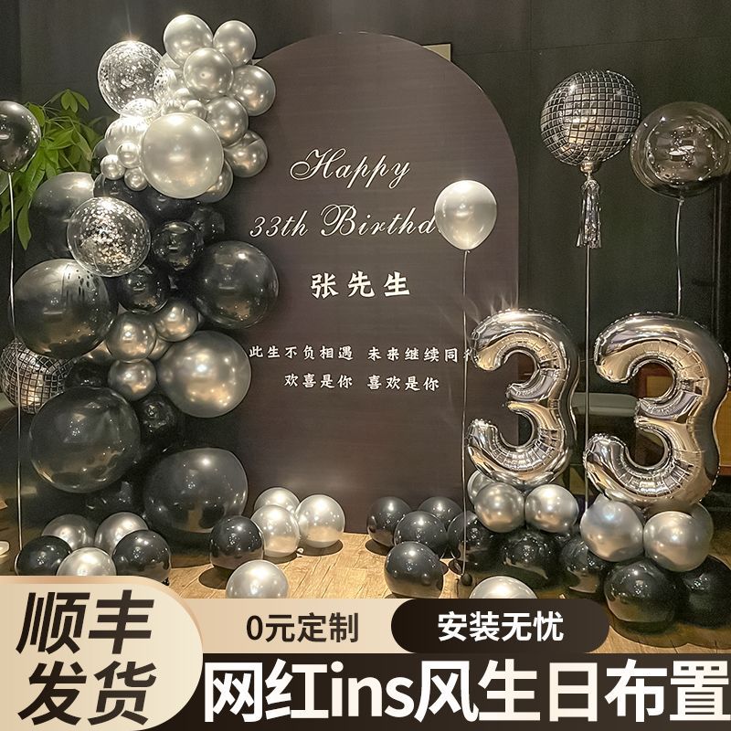 老公30岁生日装饰场景布置男朋友男士三十惊喜派对气球kt板背景墙