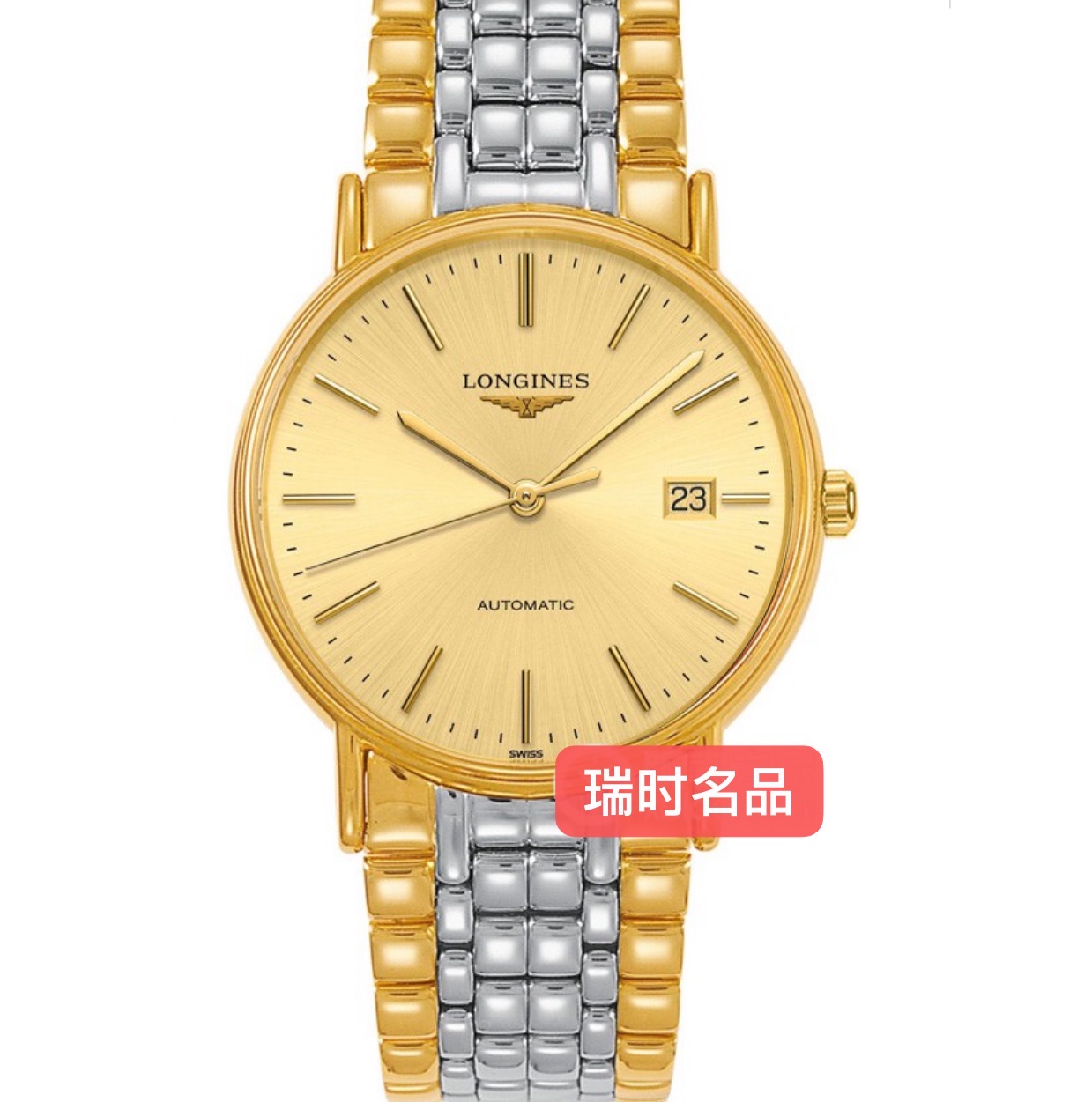 99新 Longines/浪琴 瑰丽40mm/全自动机械/