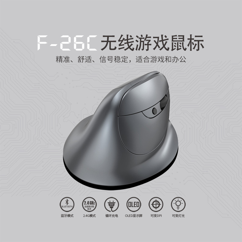 带电量显示屏双模无线垂直鼠标静音充电人体工学游戏电竞蓝牙鼠标