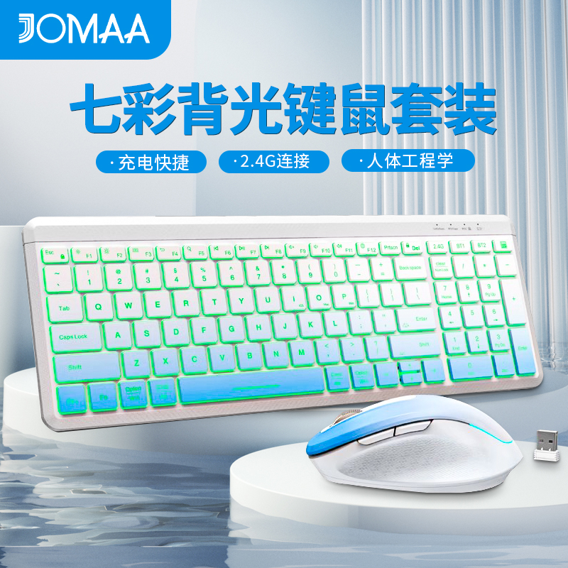 超薄便携无线键鼠套装人体工学设计充电款笔记本台式办公静音键盘