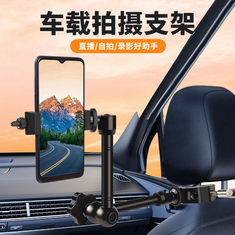 卡扣式后排头枕专用车载手机拍摄支架防抖追剧拍照录制视频神器