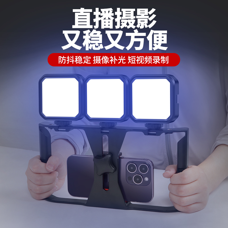 手机兔笼稳定器手持拍摄拍照网红直播支架带补光灯横竖拍摄影装备