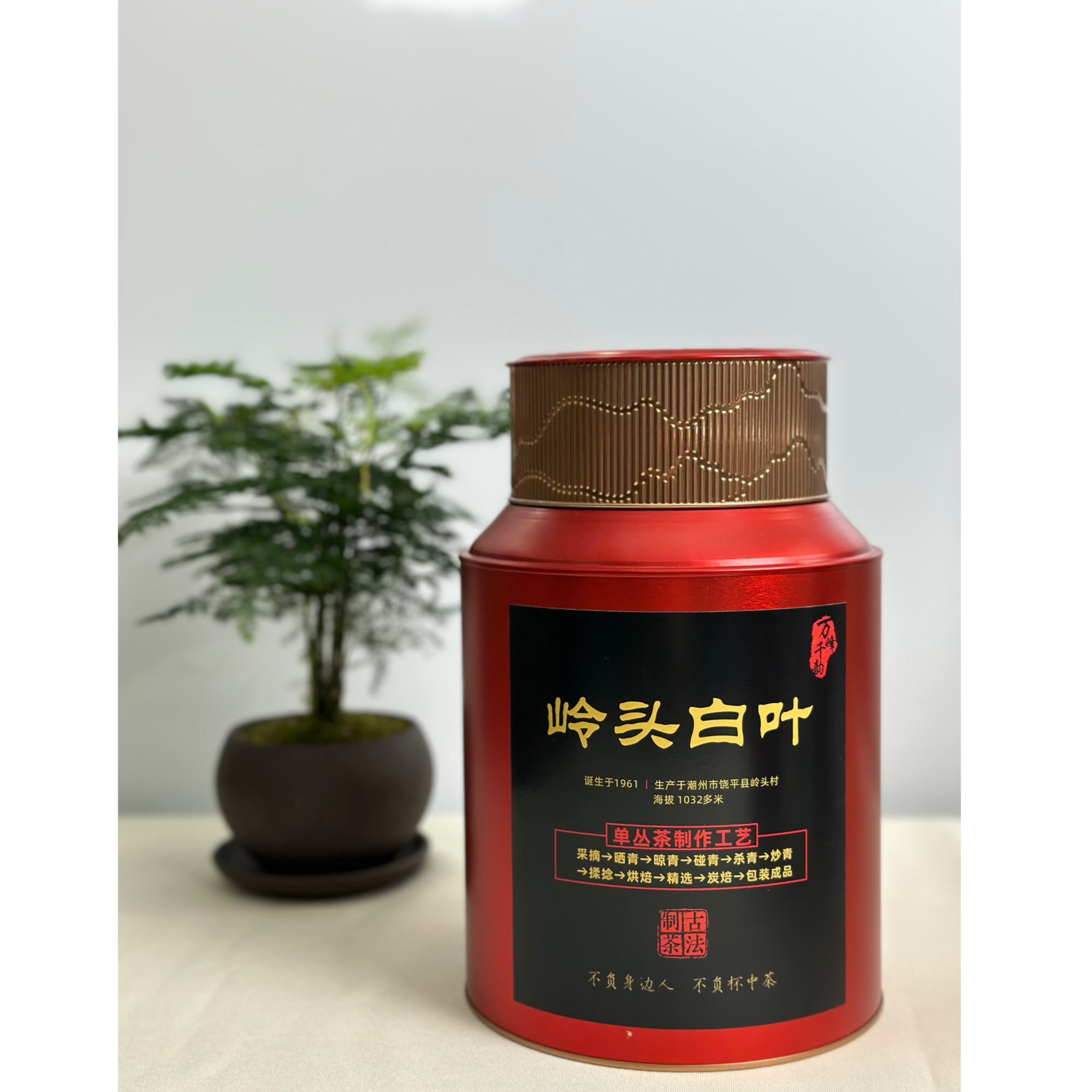 蜜兰香饶平单丛【岭头白叶】头春茶，薯香蜜韵50g150g300g