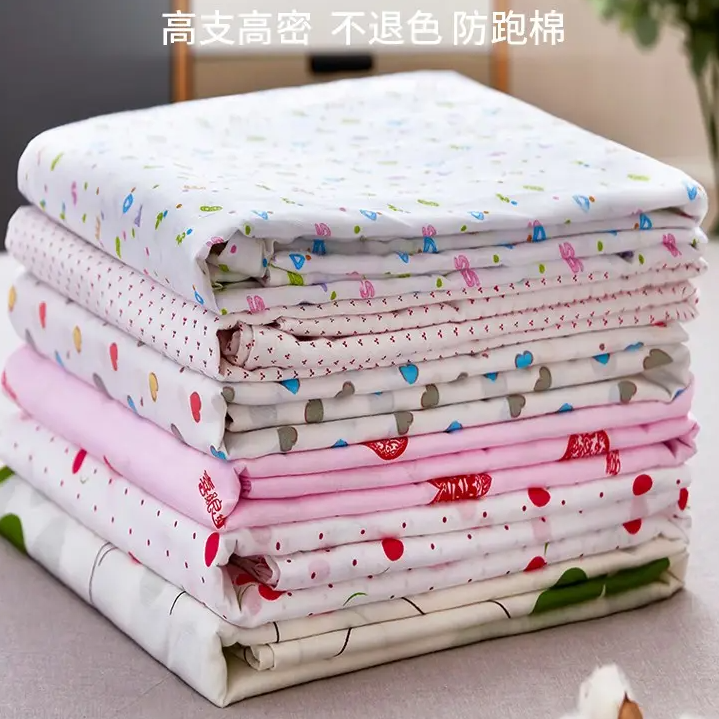 【大弘家纺】福利布块，床品