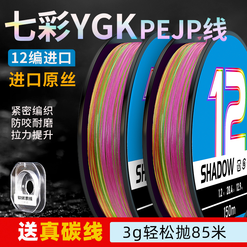 进口十米一色12编YGKPE JP线鱼线正品路亚线钓鱼主线远投耐磨涂层