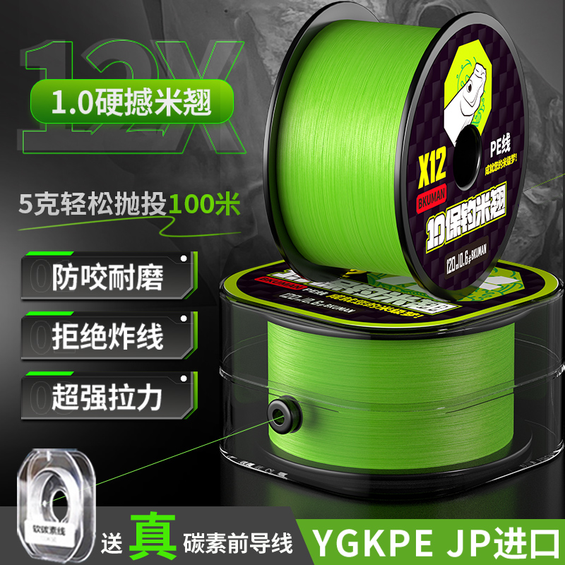 羽逸日本高端12编进口正品YGKPE JP路亚主线超远投耐磨超柔软鱼线