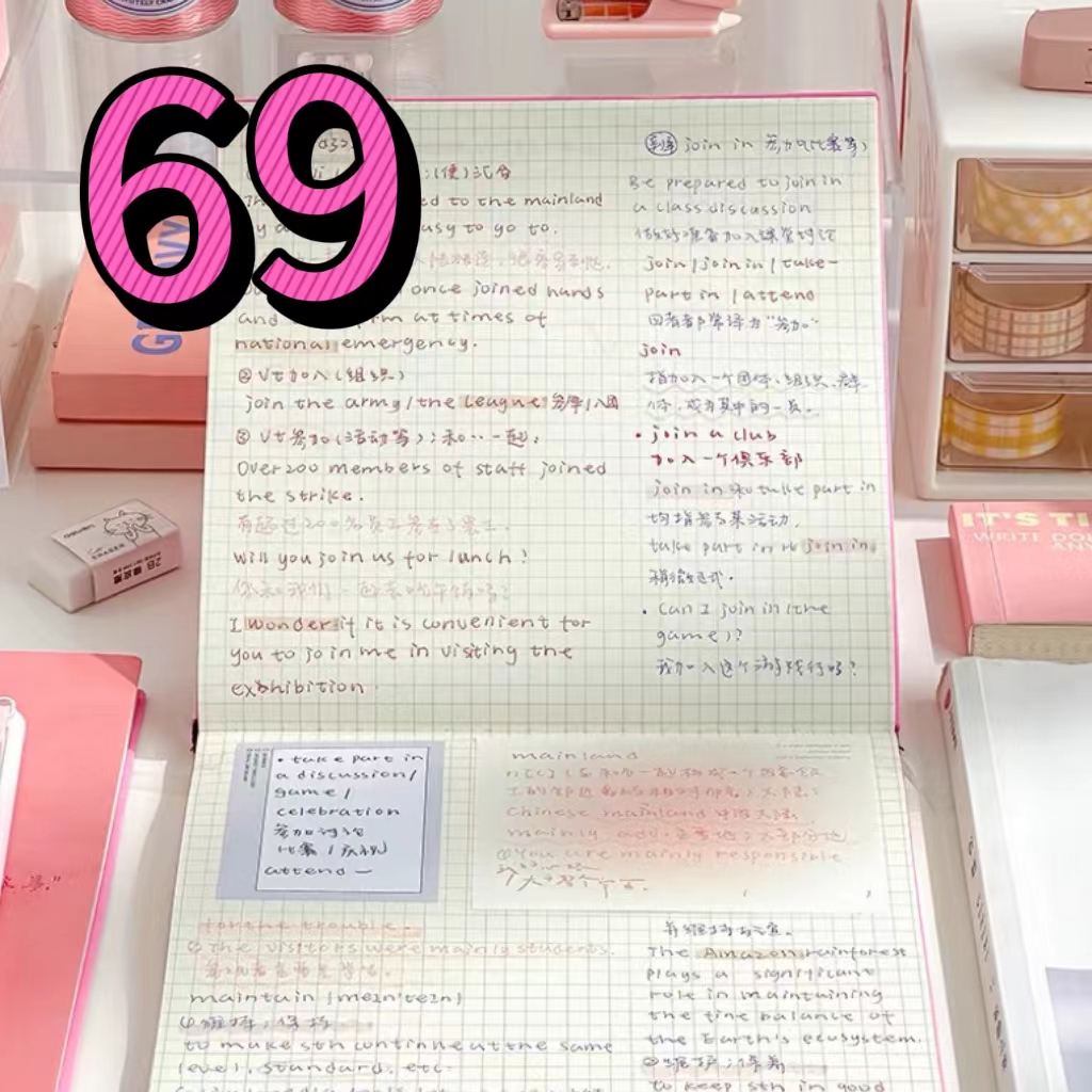 69号文具：文具，贴纸，本子，笔，套装【以直播间展示为主】