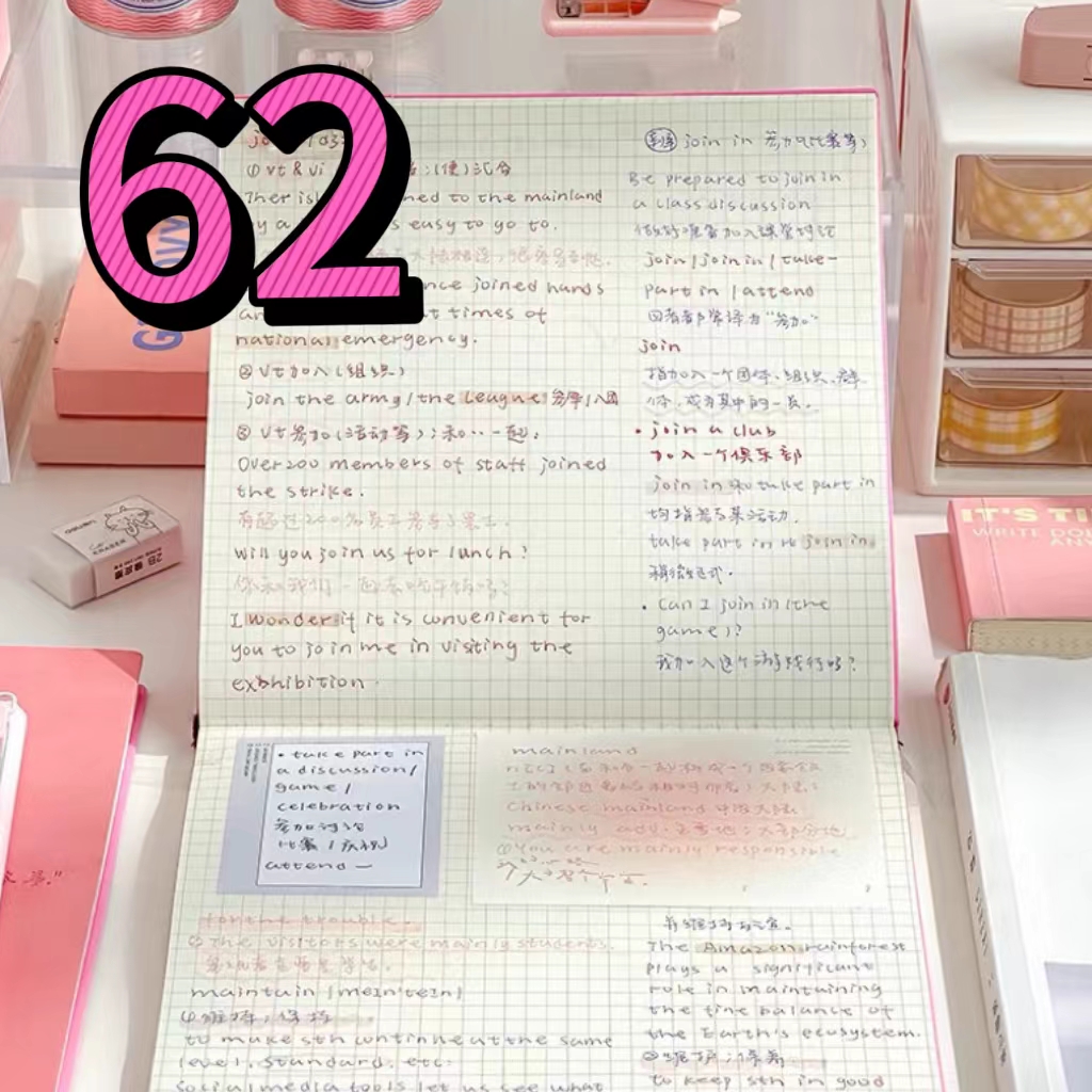 62号文具：文具，贴纸，本子，笔，套装【以直播间展示为主】