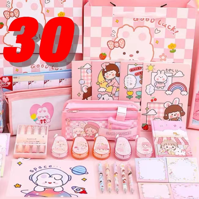 30号文具【学生文具用品本子/笔/贴纸/套装】