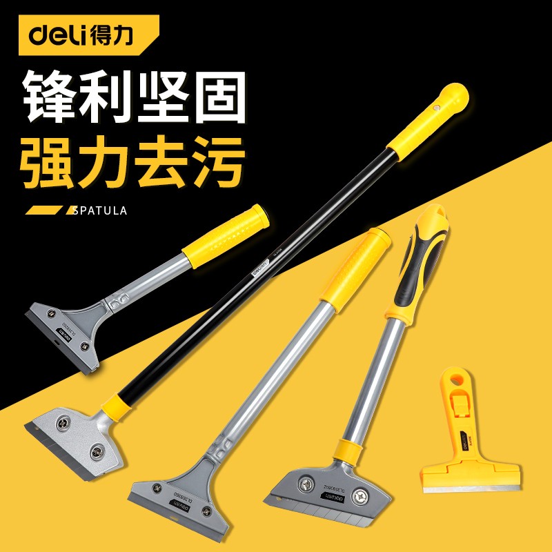 得力铲刀清洁刀铲子刮刀刮地刮腻子美缝铲刀清洁除胶铲墙工具神器