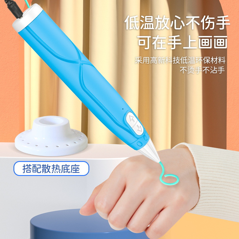 3d打印笔PCL耗材立体绘画笔儿童低温创意打印笔玩具
