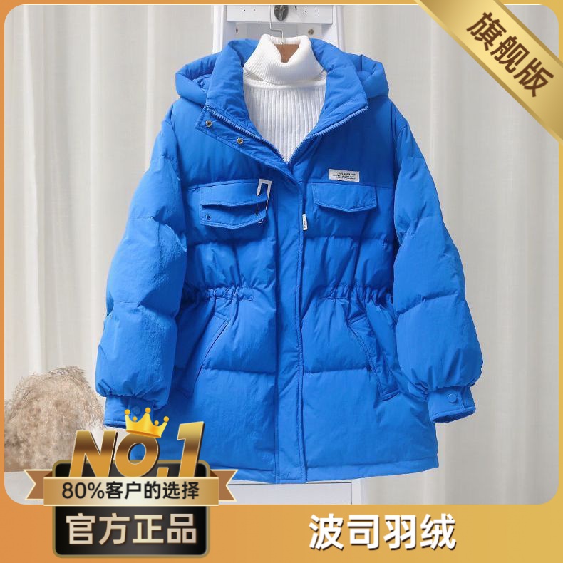 波司澄羽绒服女冬中长款年新款爆款韩版连帽收腰显瘦别针白鸭绒外