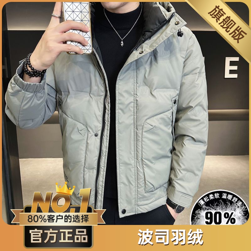 波司澄冬季新款男士连帽羽绒服亮面时尚百搭帅气潮流外套加厚男外