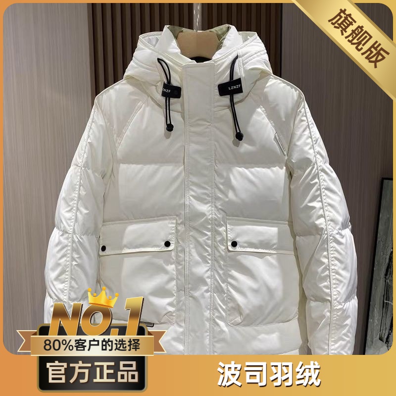 波司澄冬季户外滑料羽绒服男潮流三防加厚保暖上衣时尚帅气短款休
