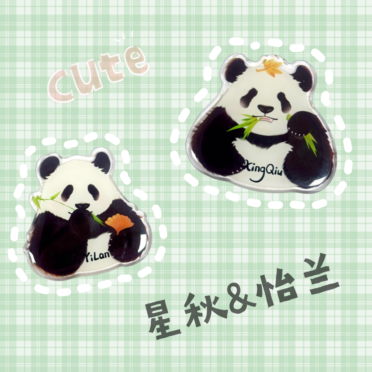 星秋/怡兰冰箱贴