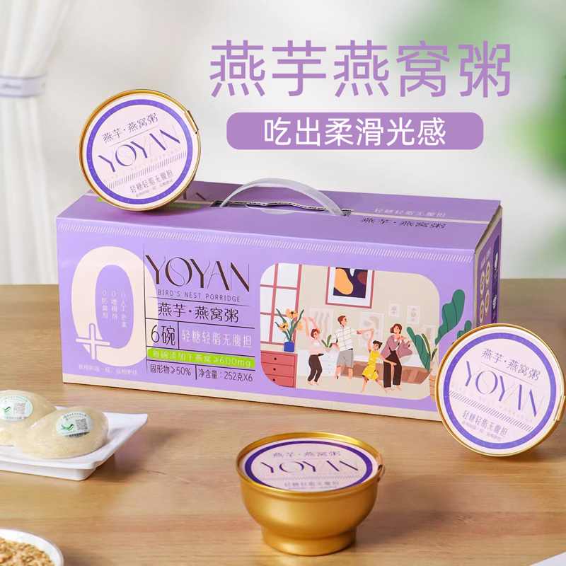 坚果银耳羹免煮冻干即食燕芋燕窝粥夏天早代餐营养孕妇儿童健康