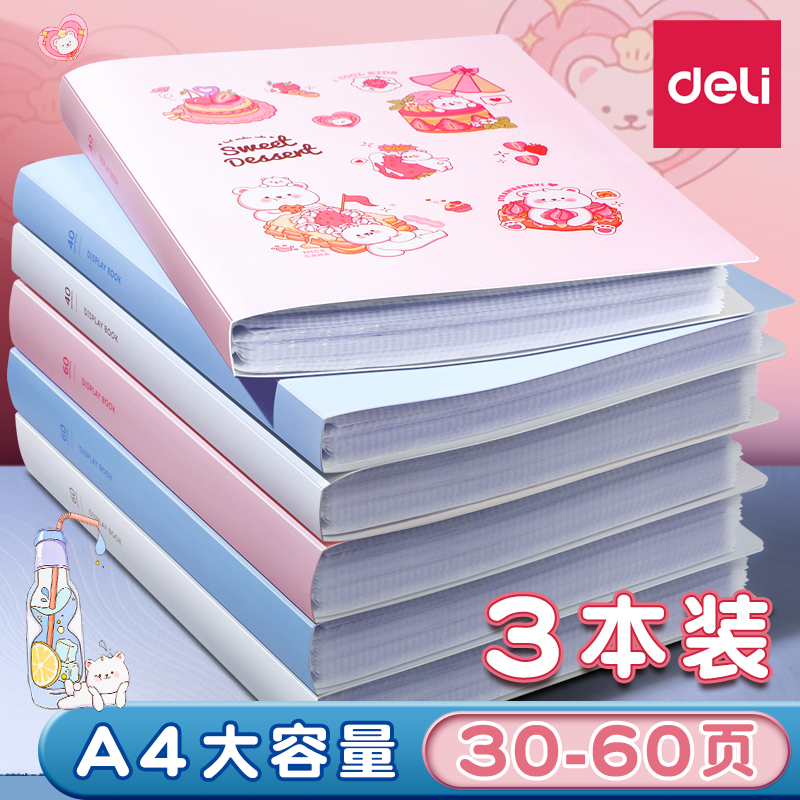得力文件夹透明插页A4资料册试卷收纳袋学生可爱乐谱夹收纳册孕检