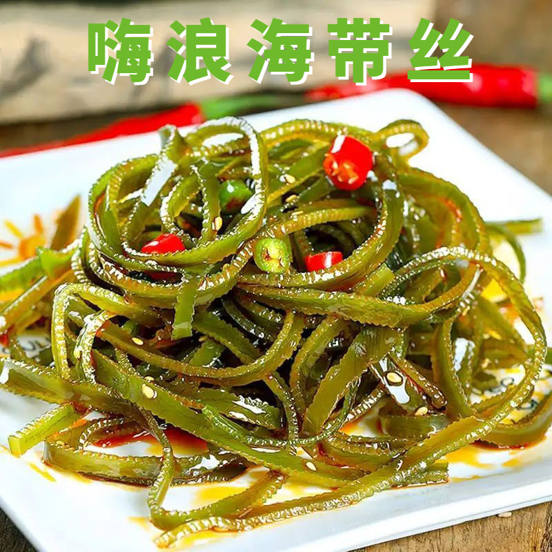 美味海带丝解馋小包装海味即食散装营养海鲜小吃大海网红零食