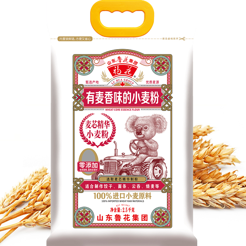 鲁花零添加麦芯精华小麦粉2.5kg活性进口小麦原料通用面粉