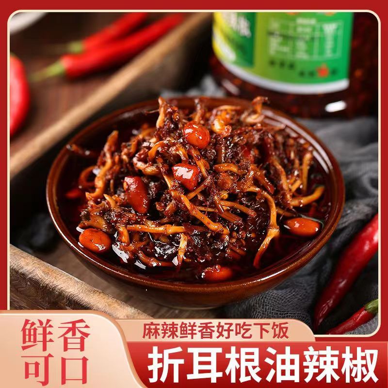 贵州特产折耳根油辣椒鱼腥草辣椒辣椒酱蘸水调味500g