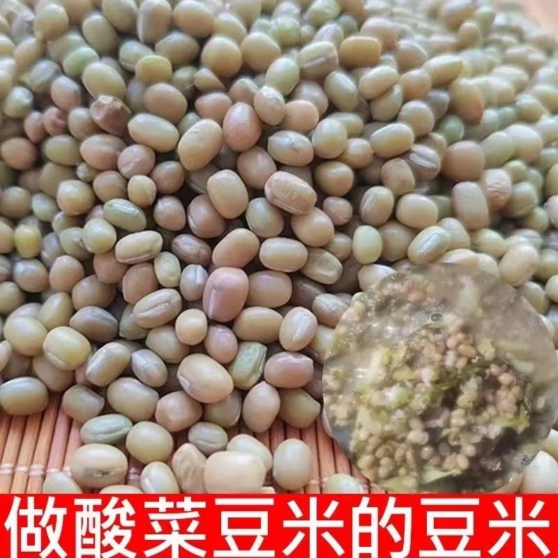 贵州豆米优质小豆小米豆新鲜豆子五谷杂粮豆酸菜豆米原料