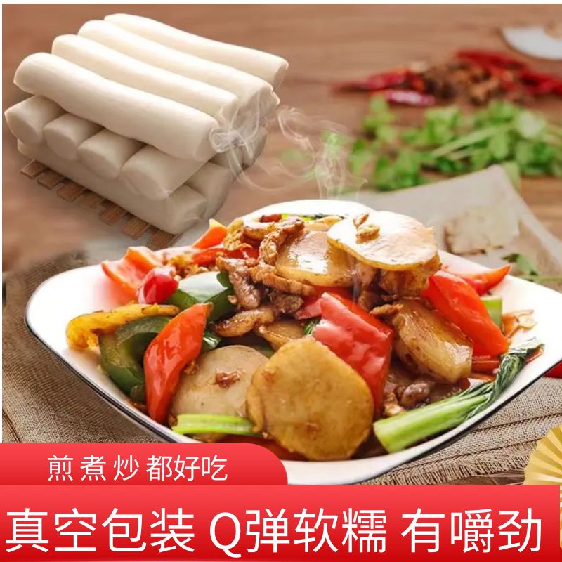 贵州特产饵块粑年糕小吃火锅烧烤年糕条炒年糕软糯真空包装包邮