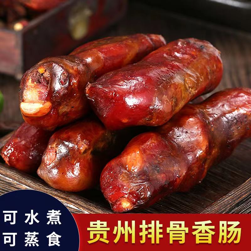 贵州排骨香肠传统柴火烟熏香肠排骨腊排骨腊味排骨香肠腊肠500g