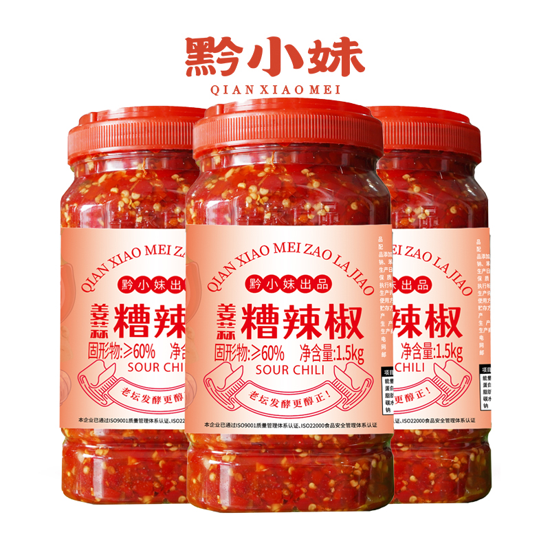 贵州特产遵义姜蒜糟辣椒酸辣椒老坛糟辣子剁椒鱼头炒菜调料3斤装