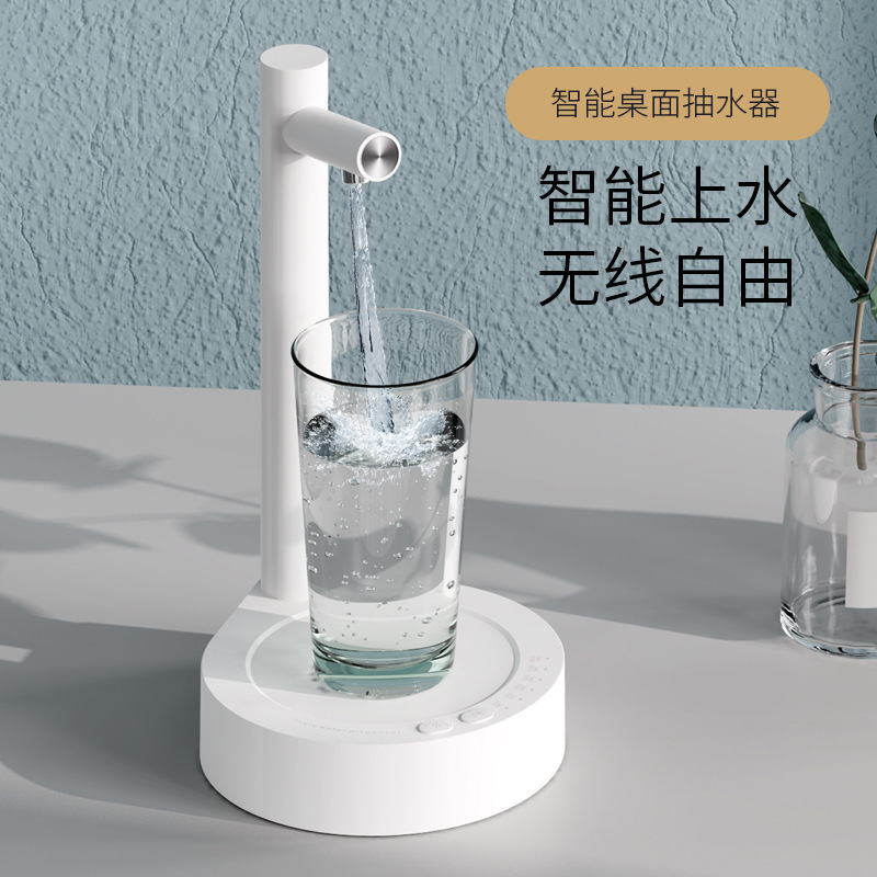 桌面智能抽水器私模新款黑色白色桶装水自动桌面线上水器充电户外