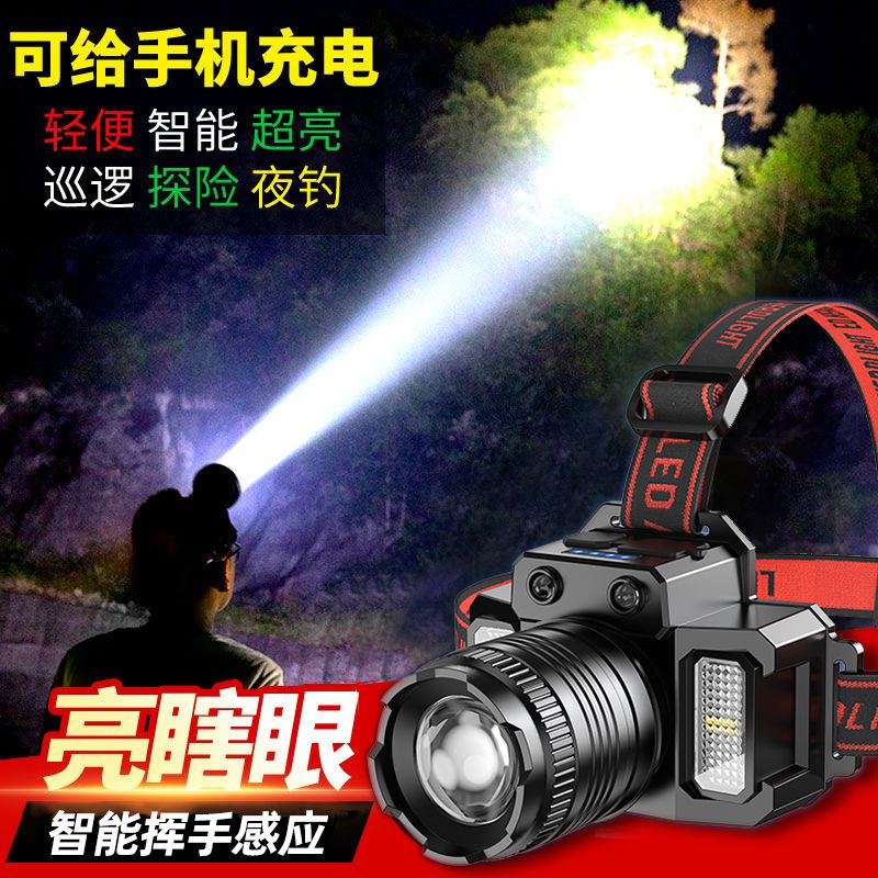 头灯强光充电超亮头戴式矿灯小手电筒疝气感应夜钓鱼专用超长续航
