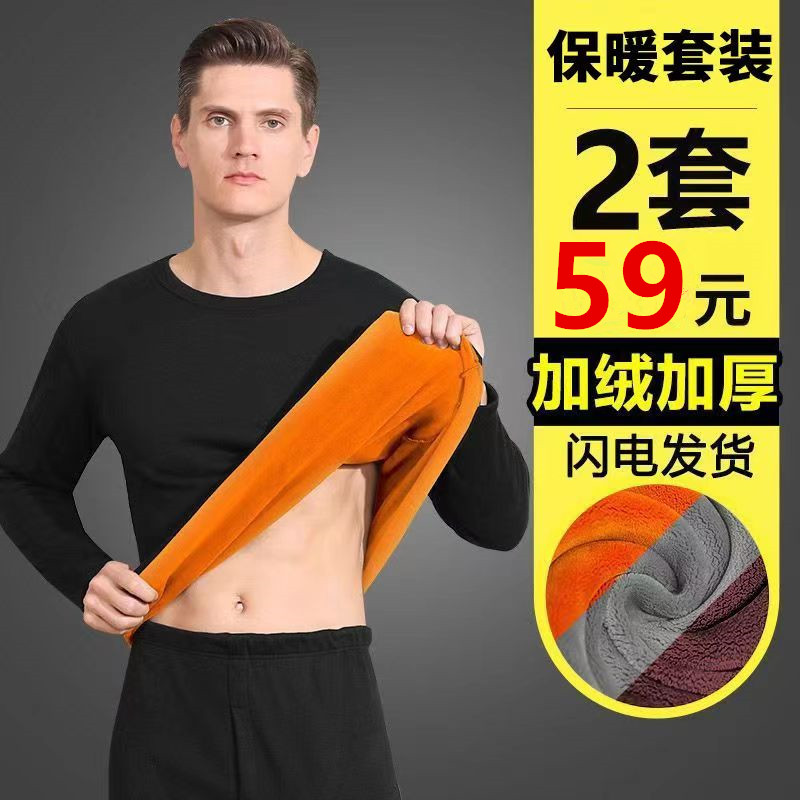 中老年人保暖内衣套装男士宽松加绒加厚爸爸爷爷防寒冬季