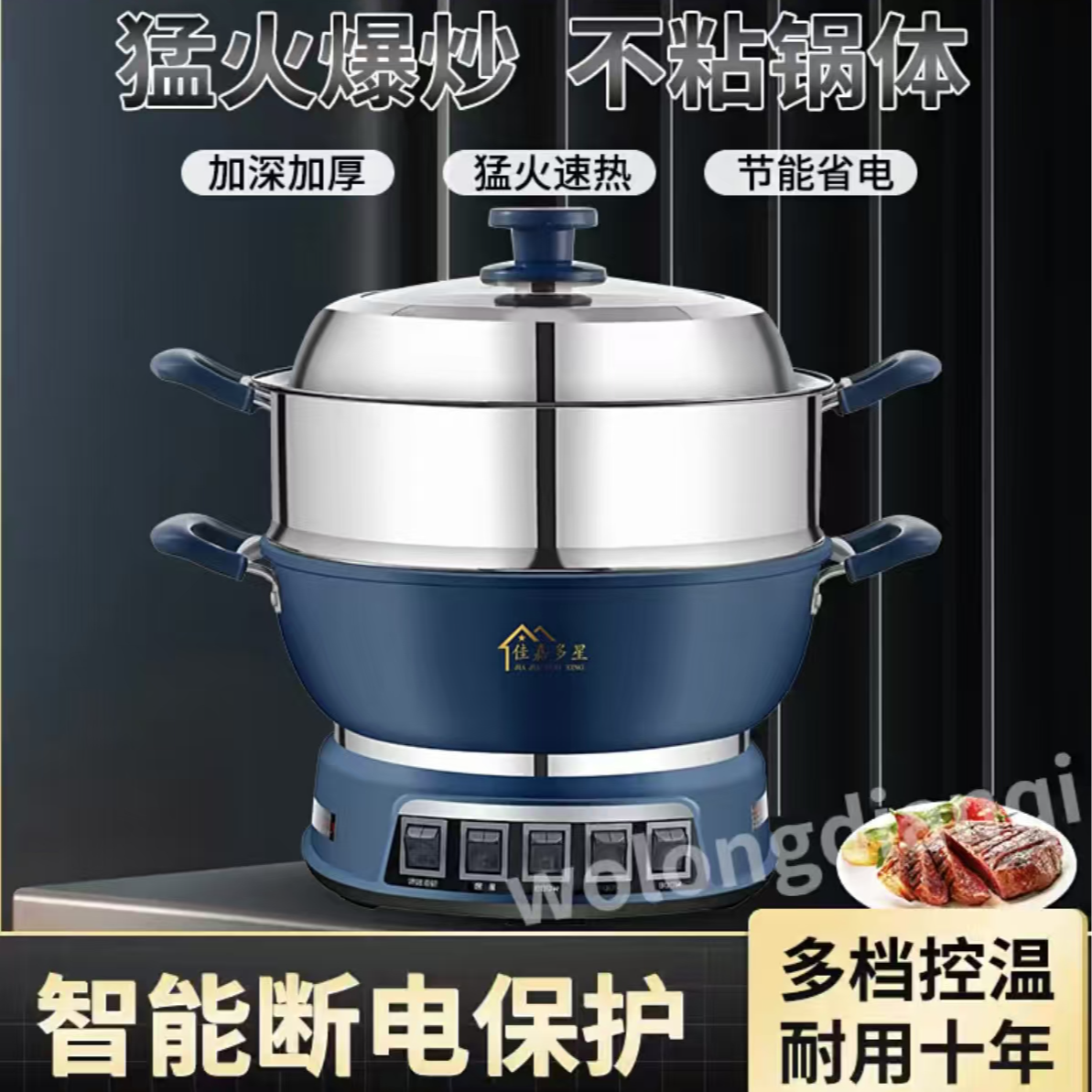 (蚀刻五灯)多功能电炒锅加厚蜂窝不粘锅爆炒油炸电热锅