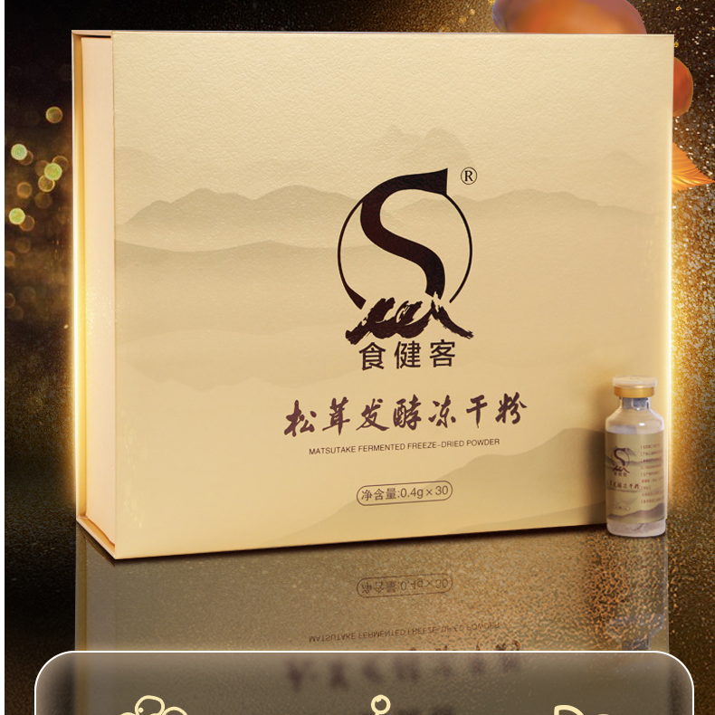 食健客松茸发酵冻干粉 松茸醇 生物萃取成肽 好吸收