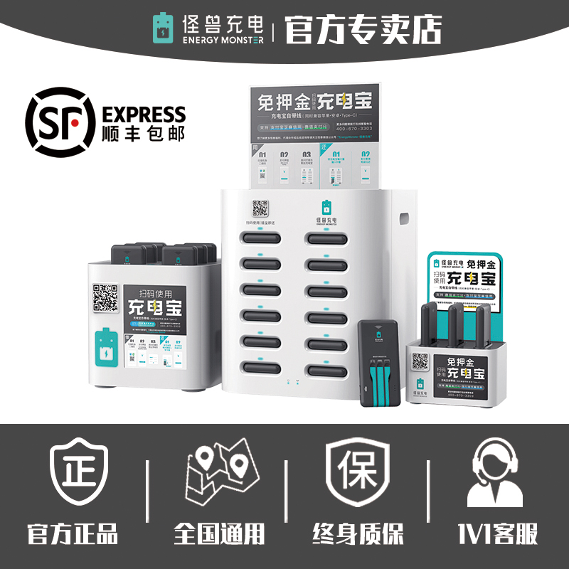 快充充电宝共享商用买断充电宝租借自助机扫码设备通用