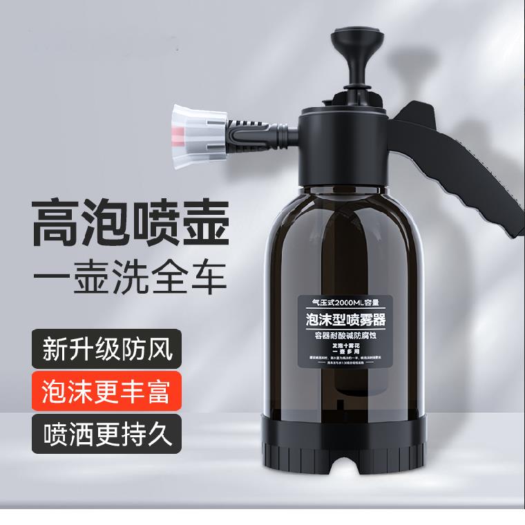 洗车喷泡沫器喷壶专用工具高压pa壶洗车液家用手动打发泡全套