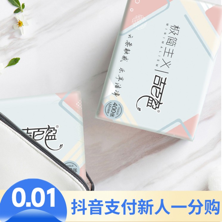【圣诞抖音新人支付0.01购】新款到手家用干湿纸巾柔软加厚5层400