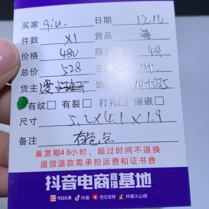 【闪购商品】定制翡翠未镶嵌q**秋