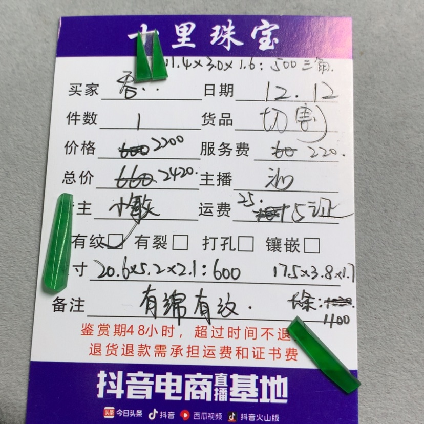 【闪购商品】定制翡翠未镶嵌吞****）