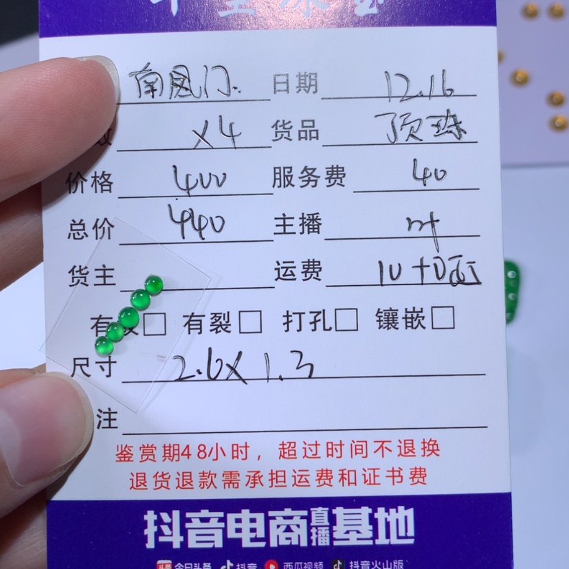 【闪购商品】定制翡翠未镶嵌南****泉