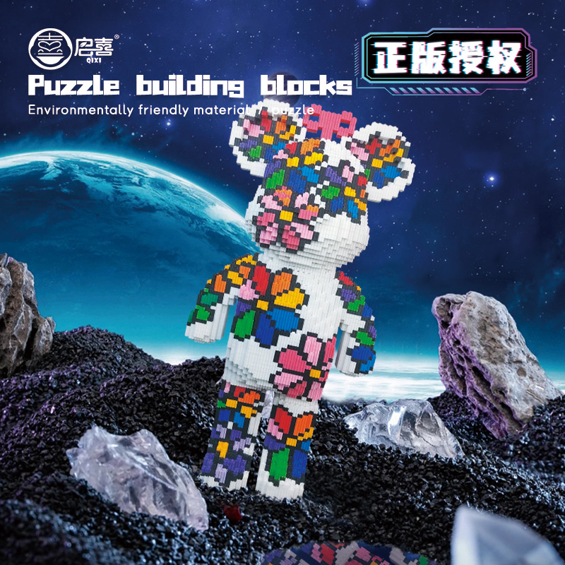 LMR（正版授权）40cmBEARBLINK太阳花星空熊积木客厅家居落地摆件