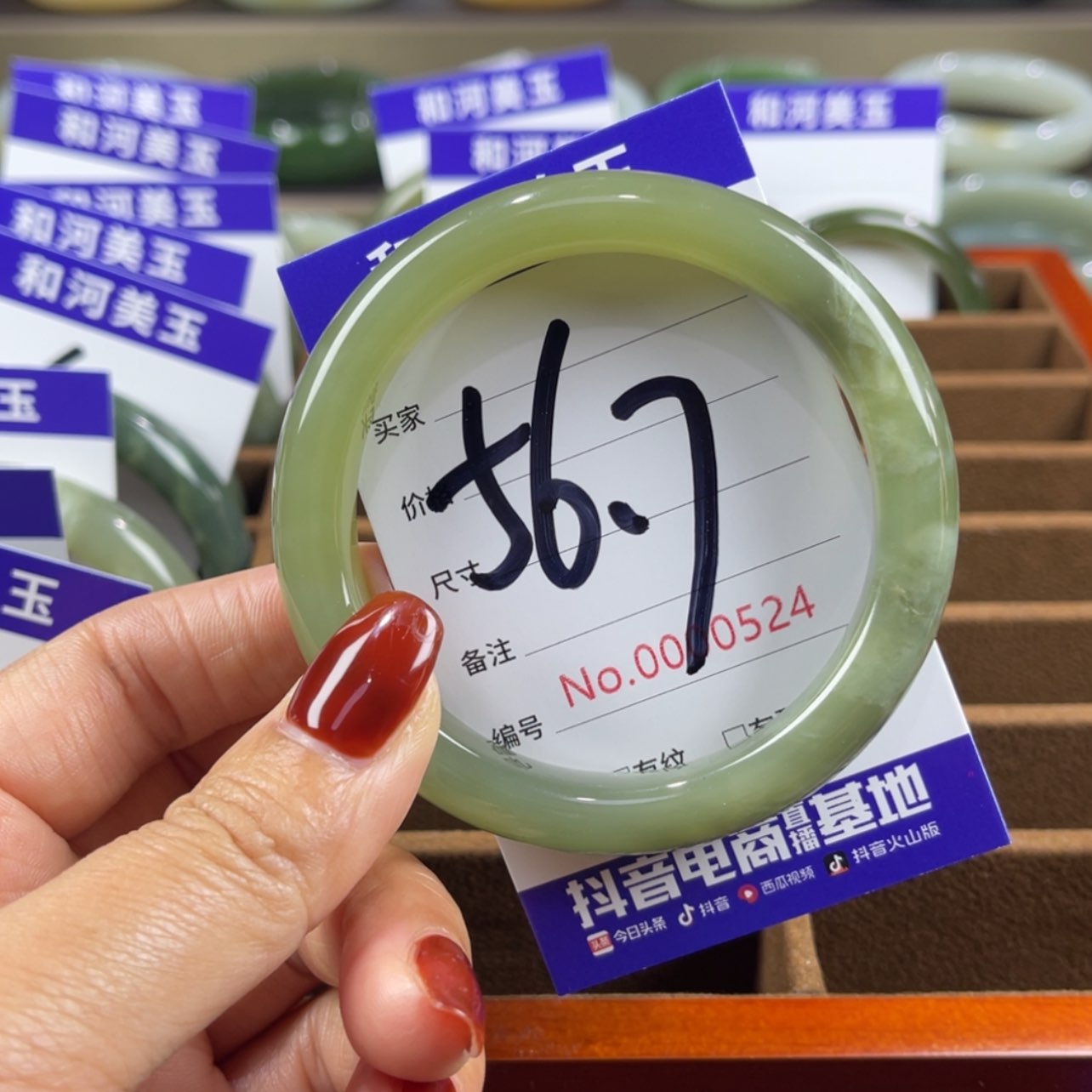【闪购商品】和田玉手镯未镶嵌用****9