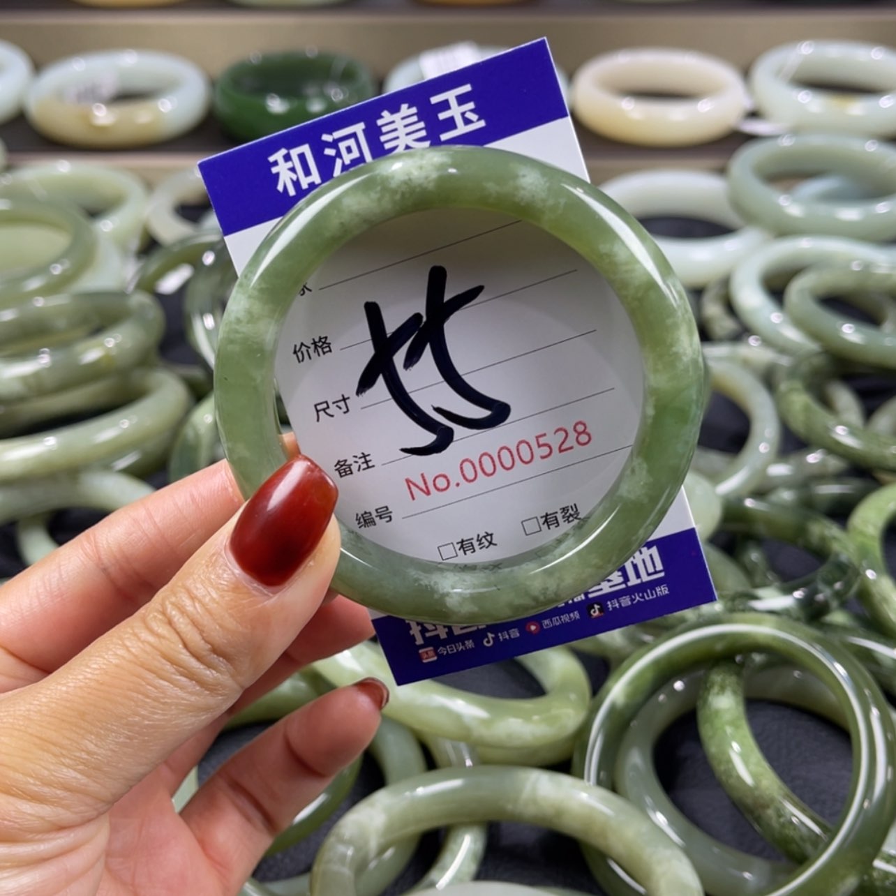 【闪购商品】和田玉手镯未镶嵌用****9