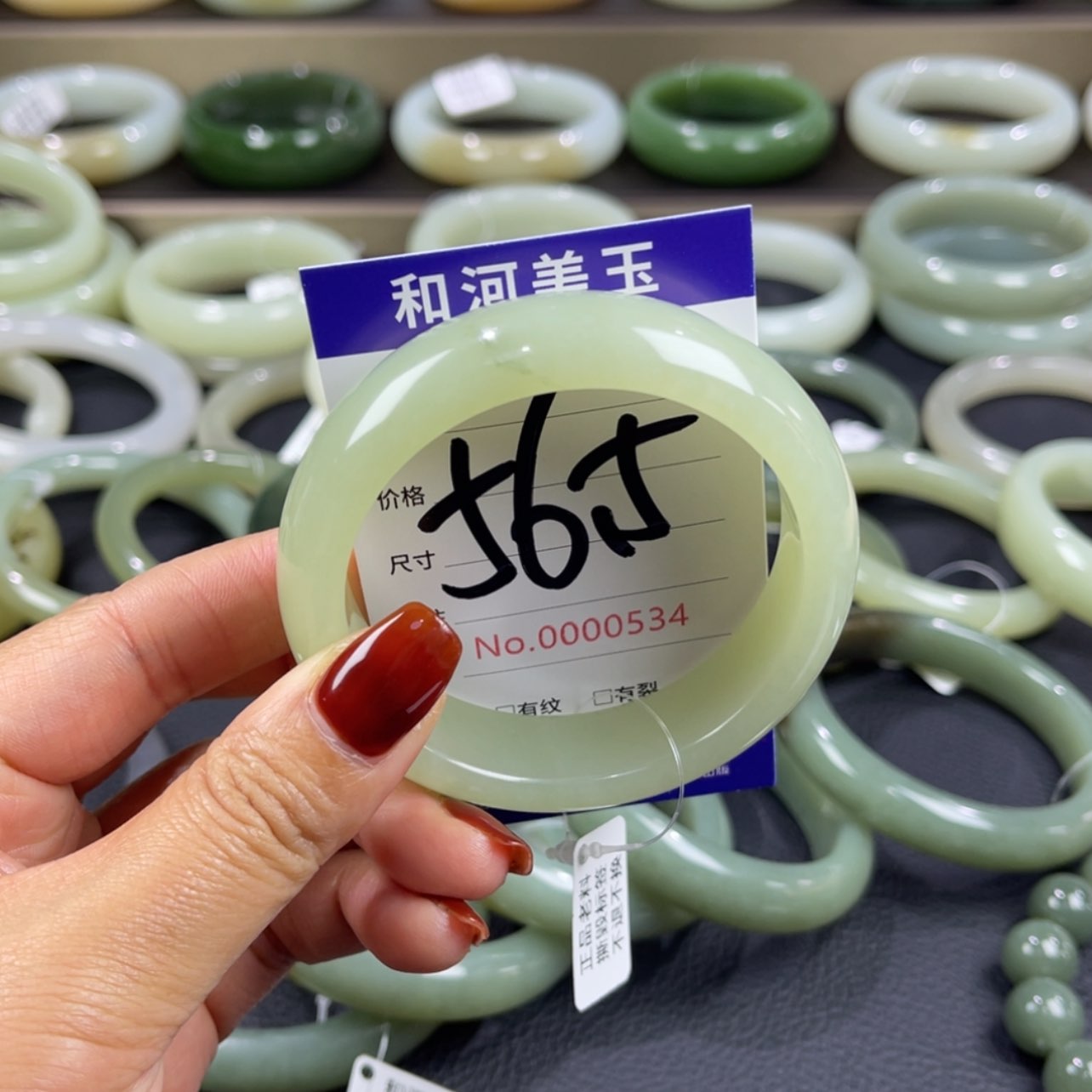 【闪购商品】和田玉手镯未镶嵌许*多