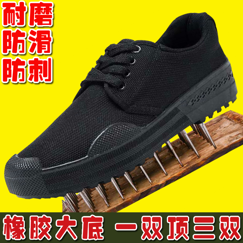 解放鞋男军训鞋子工地耐磨劳动胶鞋作训鞋男春夏季劳保工作迷彩鞋