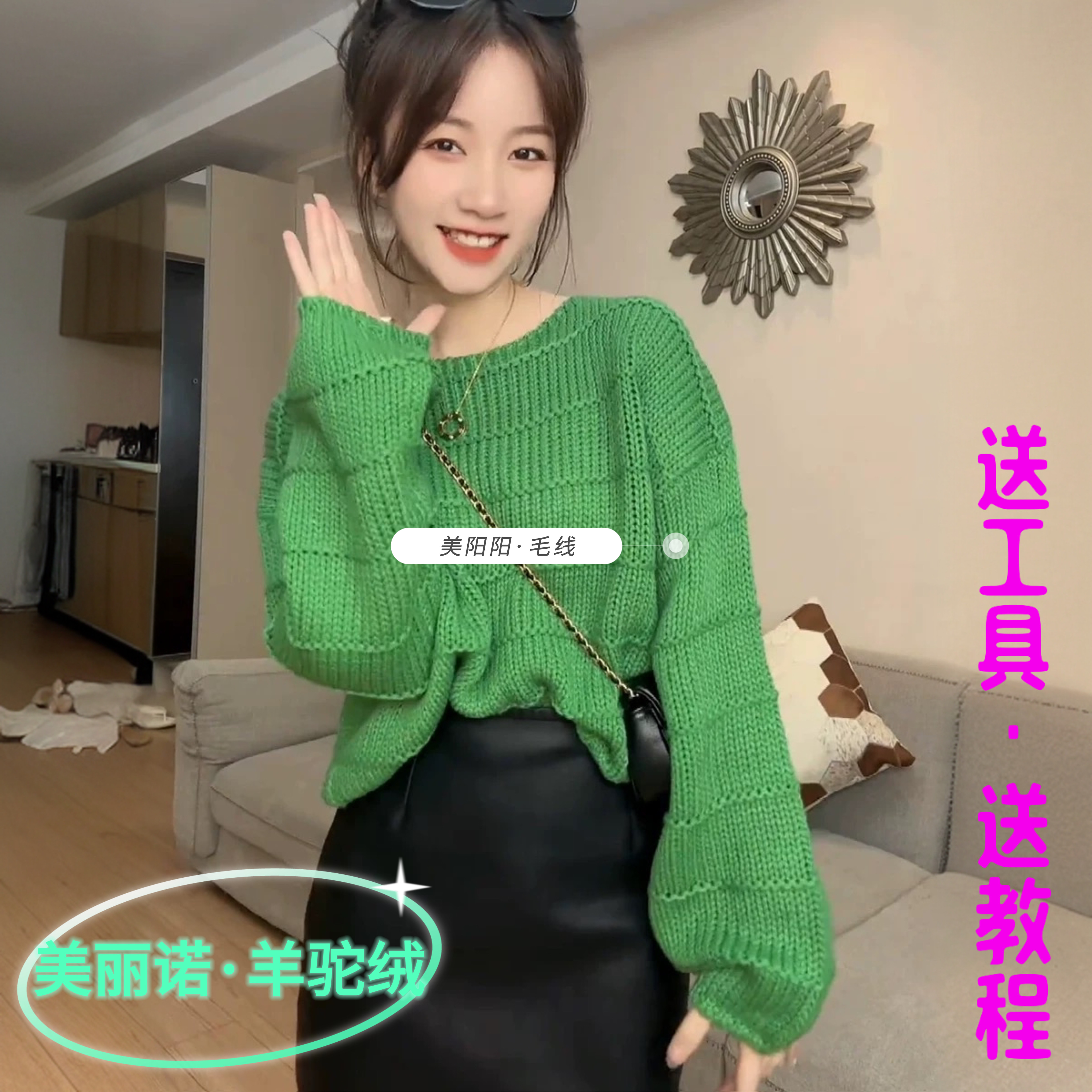 【织欢颜链条毛衣】新品真丝美丽诺羊驼绒粗棒针线保暖亲肤一团二两