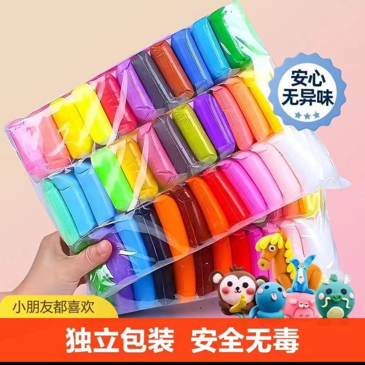 36色两包手工超轻粘土手工DIY粘土益智玩具幼儿园手工课黏土橡皮