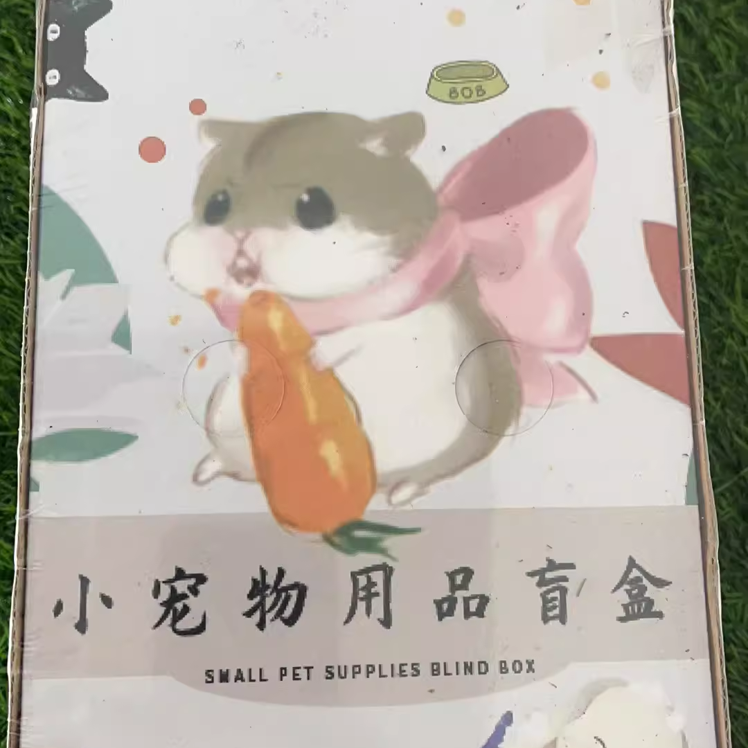 兔子磨牙玩具零食 龙猫仓鼠磨牙盲盒