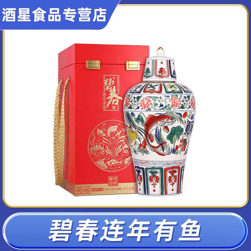 碧春碧春-连年有鱼有余酱香型白酒毕节53度2500ml