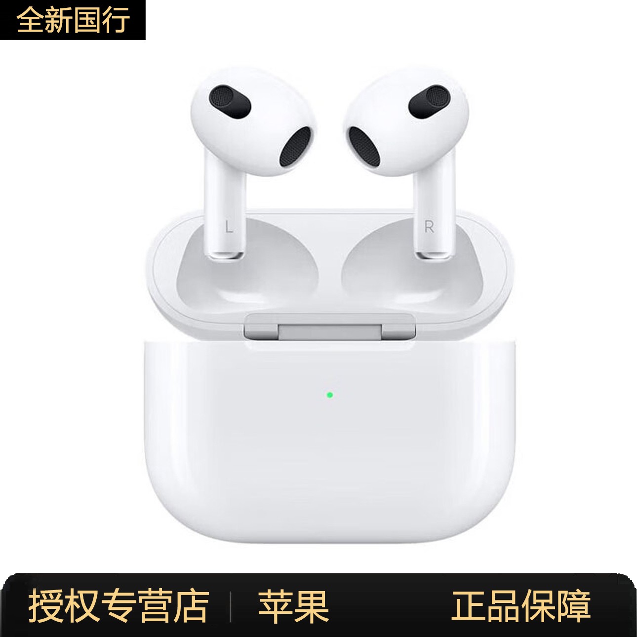 Apple/苹果 AirPods3 三代苹果原装无线蓝牙耳机3代 运动抗汗抗水